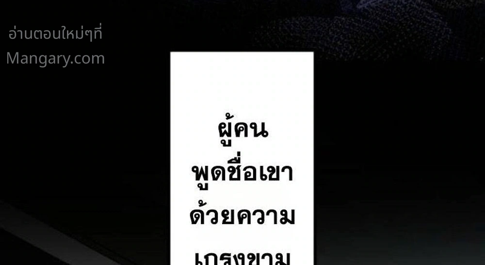 Mr. War: The Ultimate Ex-Soldier – มิสเตอร์วอร์: อดีตทหารที่แข็งแกร่งที่สุด ตอนที่ 1 หน้า 4