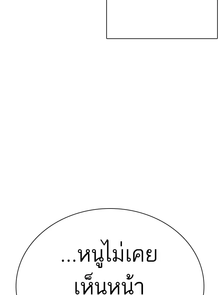 How to Fight ตอนที่ 38 หน้า 148