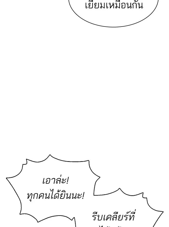 How to Fight ตอนที่ 104 หน้า 77