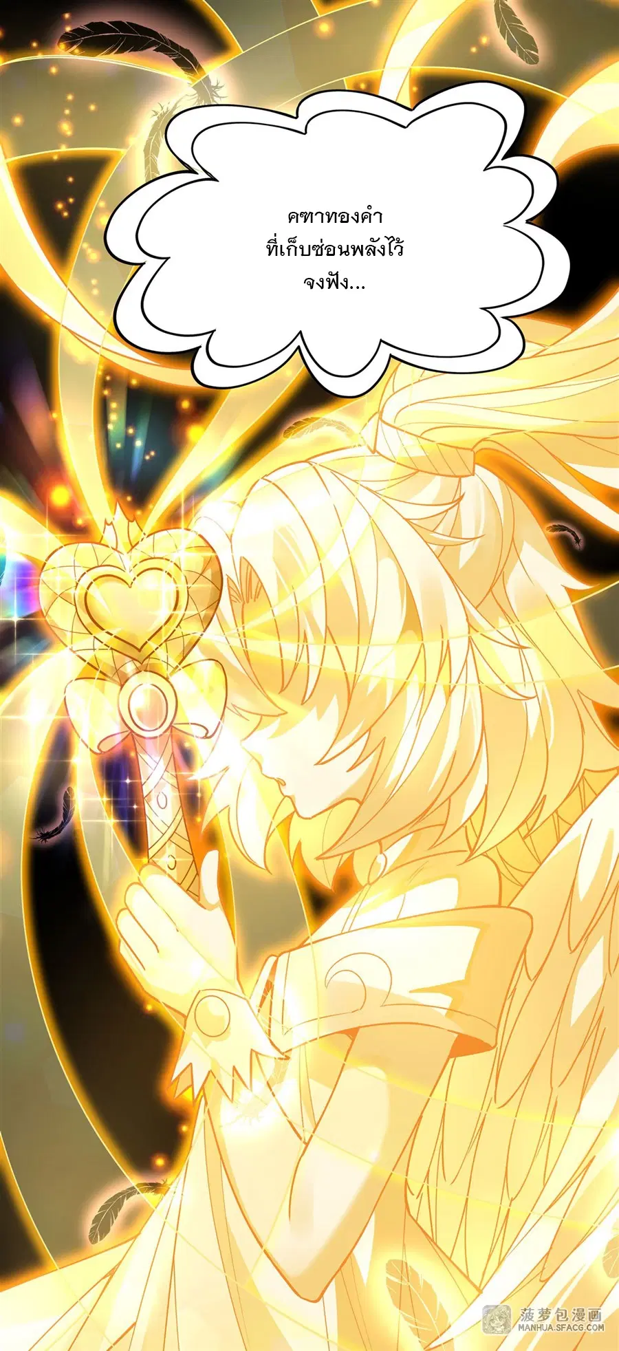 My Female Disciples are all Future Masters of the Heavens ตอนที่ 39 หน้า 33