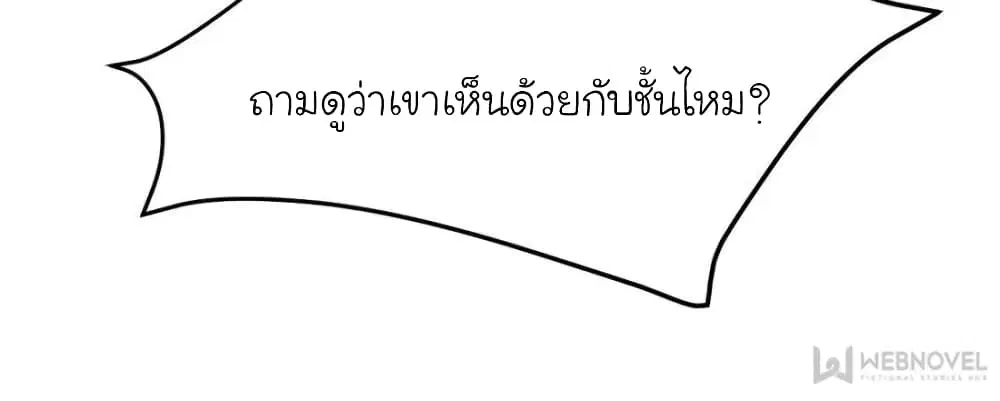 My Beautiful Time with You ตอนที่ 137 หน้า 62