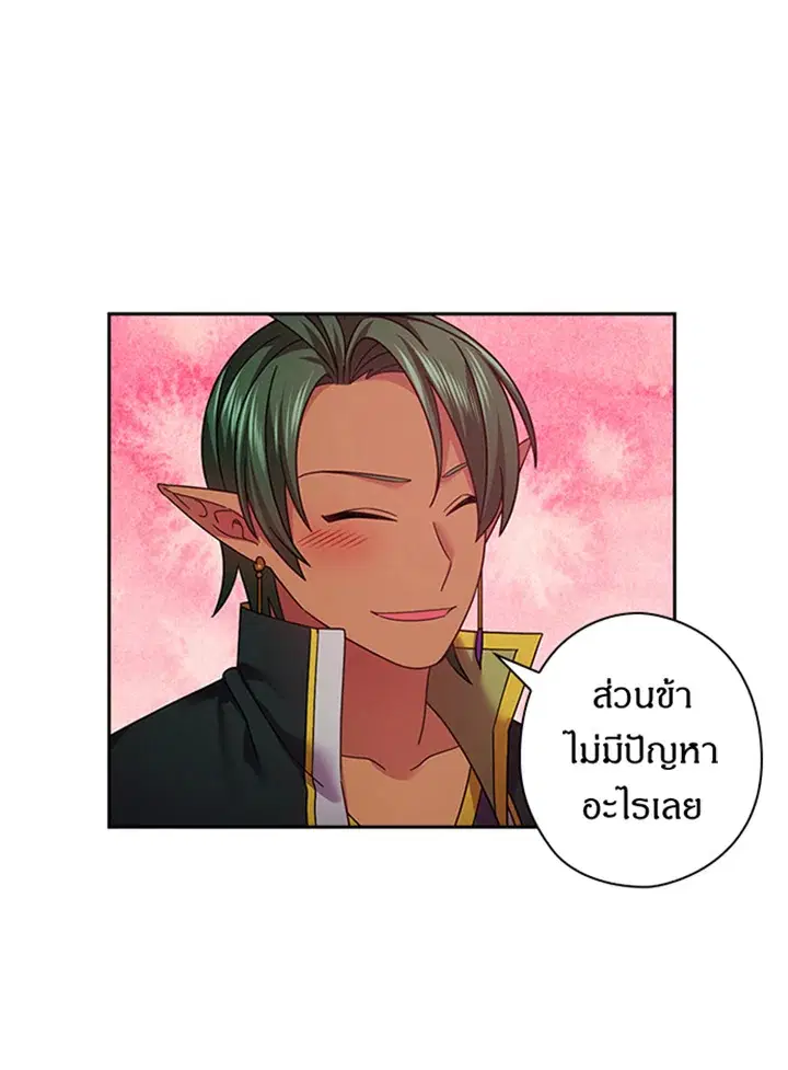 Satan’s Bride ตอนที่ 120 หน้า 53