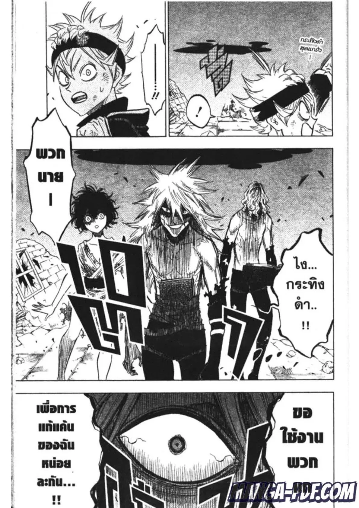 Black Clover ตอนที่ 166 หน้า 15