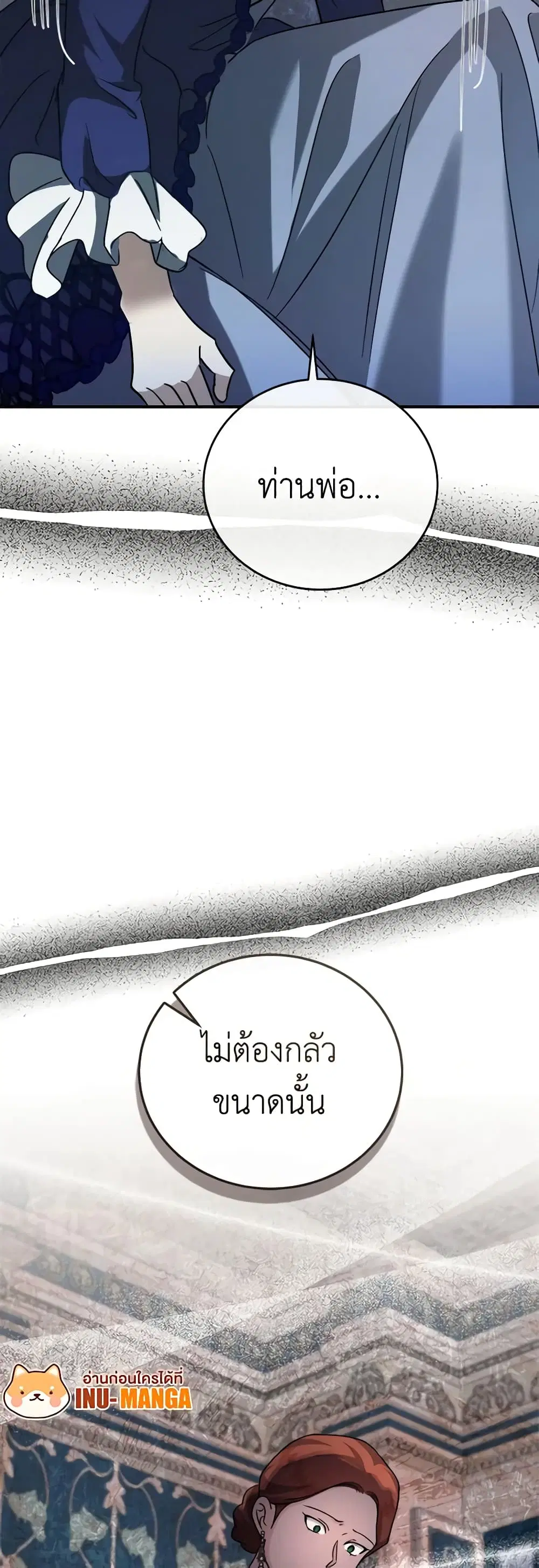 The Villainess Lives Again ตอนที่ 150 หน้า 24