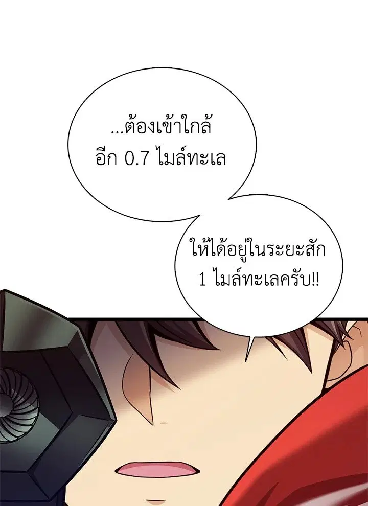 Arcane Sniper ตอนที่ 143 หน้า 36