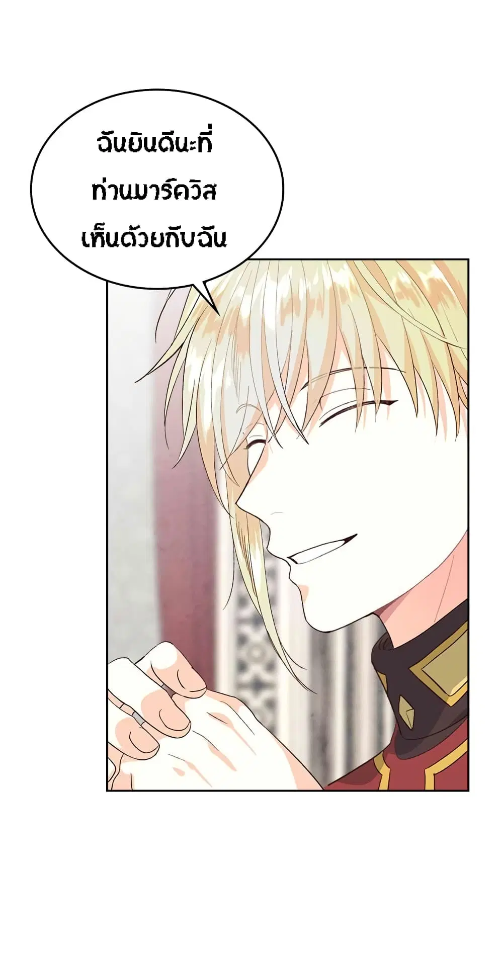 The Knight and Her Emperor ตอนที่ 63 หน้า 14