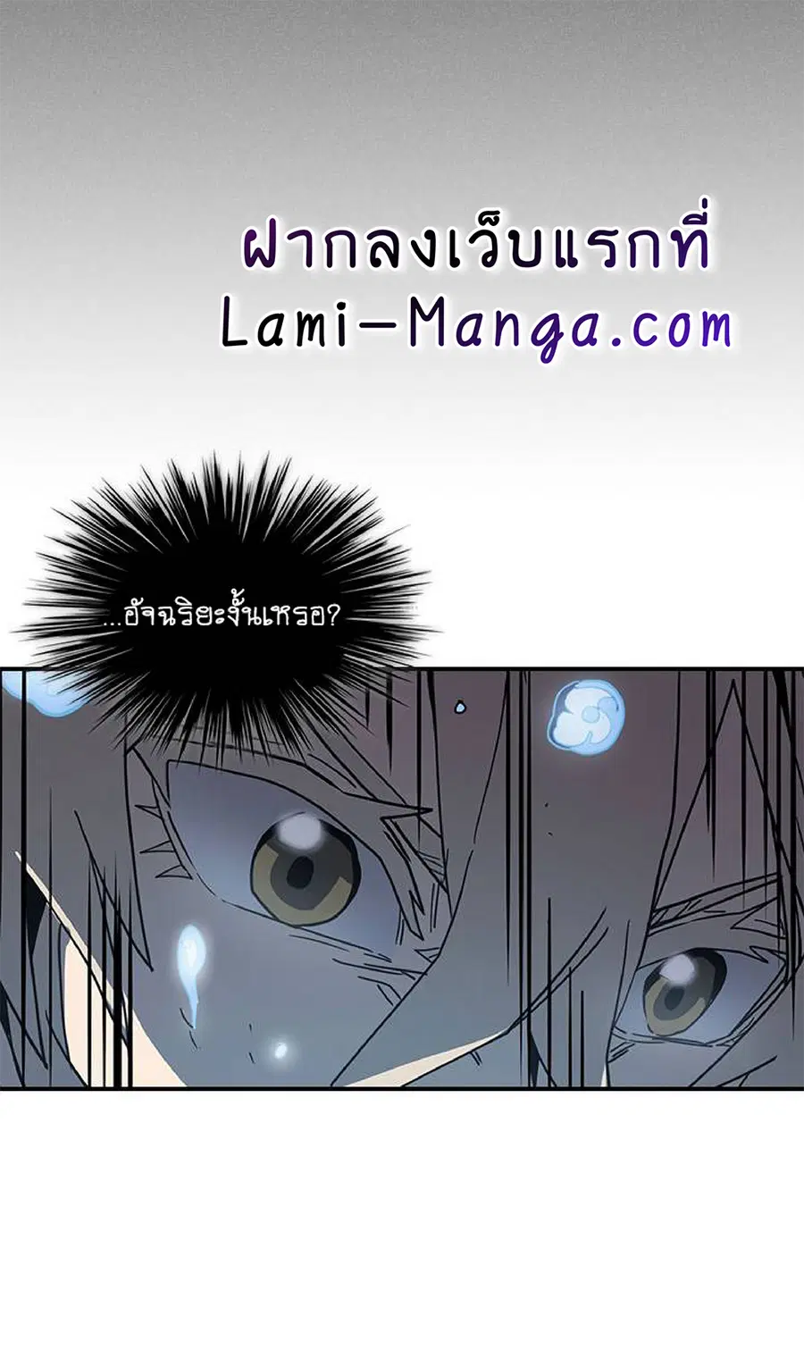 A Returner’s Magic Should Be Special ตอนที่ 103 หน้า 51