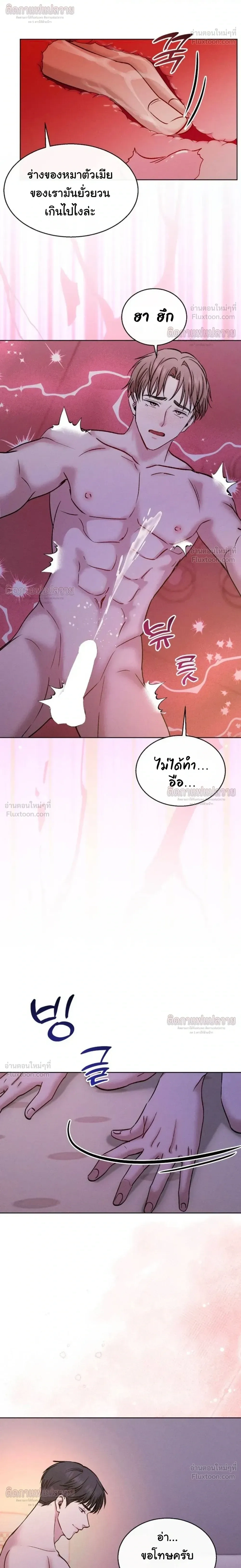 Childhood Friend and Hypnosis App – เพื่อนสมัยเด็กกับแอปสะกดจิต ตอนที่ 4 หน้า 16