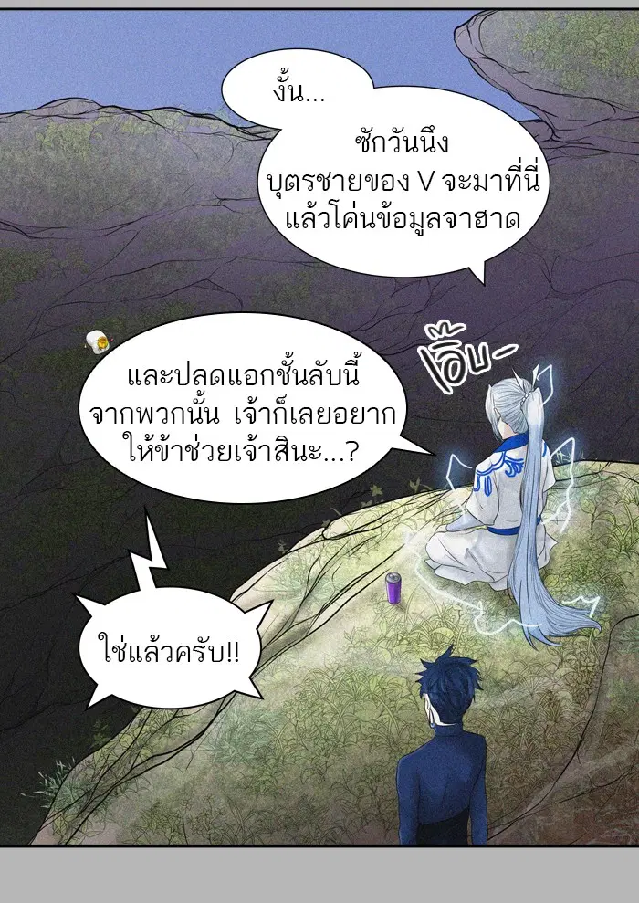 Tower of God ตอนที่ 382 หน้า 26