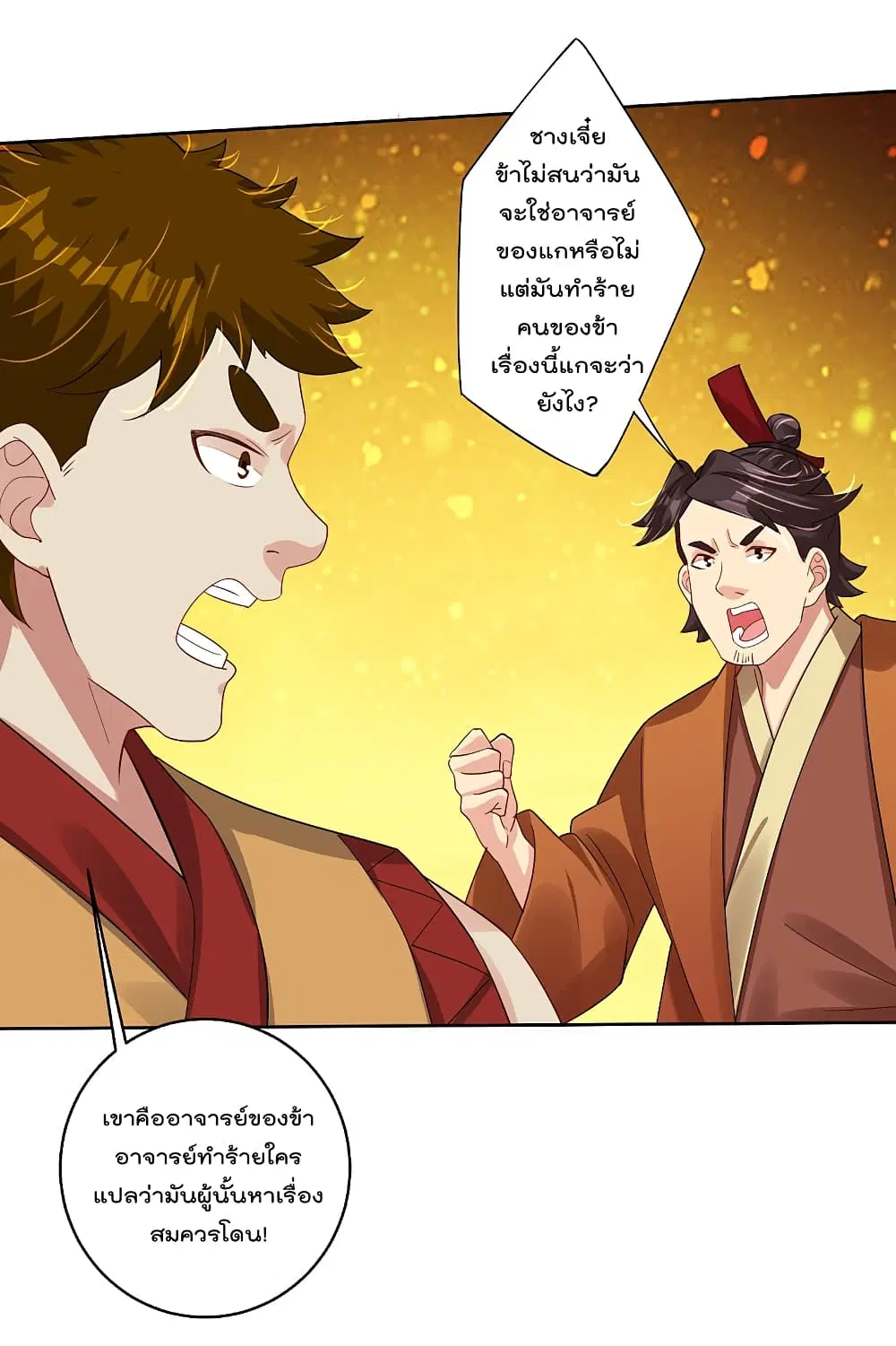 Rebirth God of War ตอนที่ 166 หน้า 10