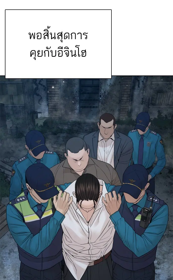 How to Fight ตอนที่ 147 หน้า 27