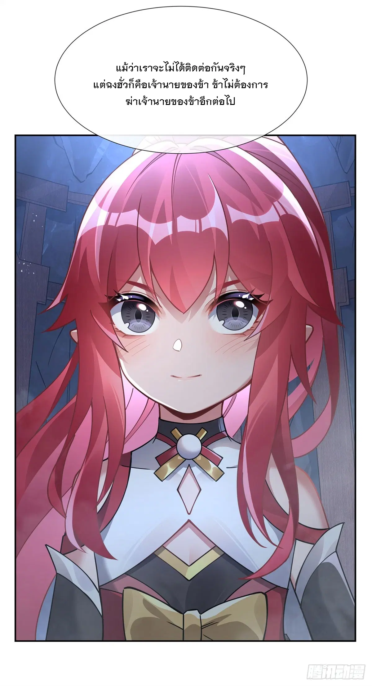 My Female Disciples are all Future Masters of the Heavens ตอนที่ 154 หน้า 40
