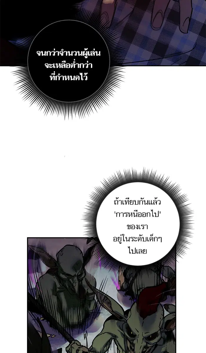 Return to Player ตอนที่ 14 หน้า 41