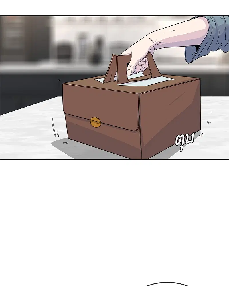 Kitchen Soldier ตอนที่ 88 หน้า 47