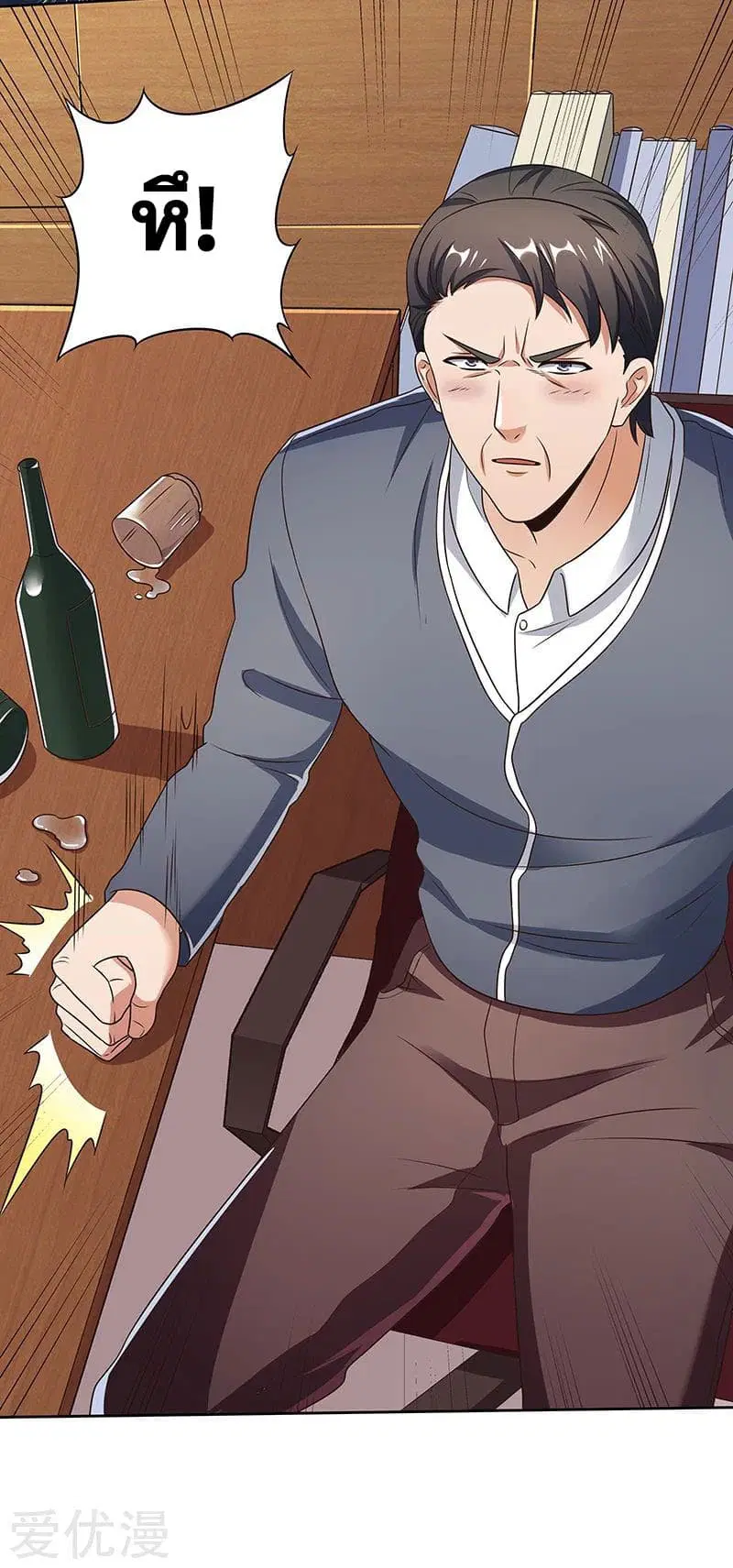 The Super Doctor From 2089 ตอนที่ 34 หน้า 17