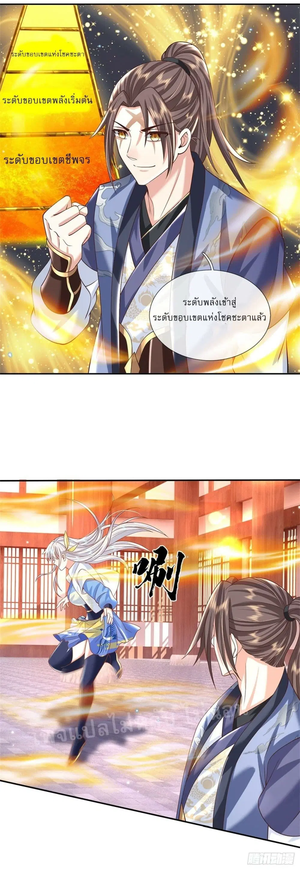 Royal God of War, Rising Dragon ตอนที่ 183 หน้า 31