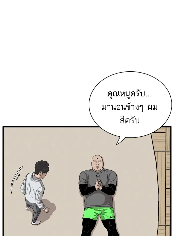 Bad Guy ตอนที่ 14 หน้า 7