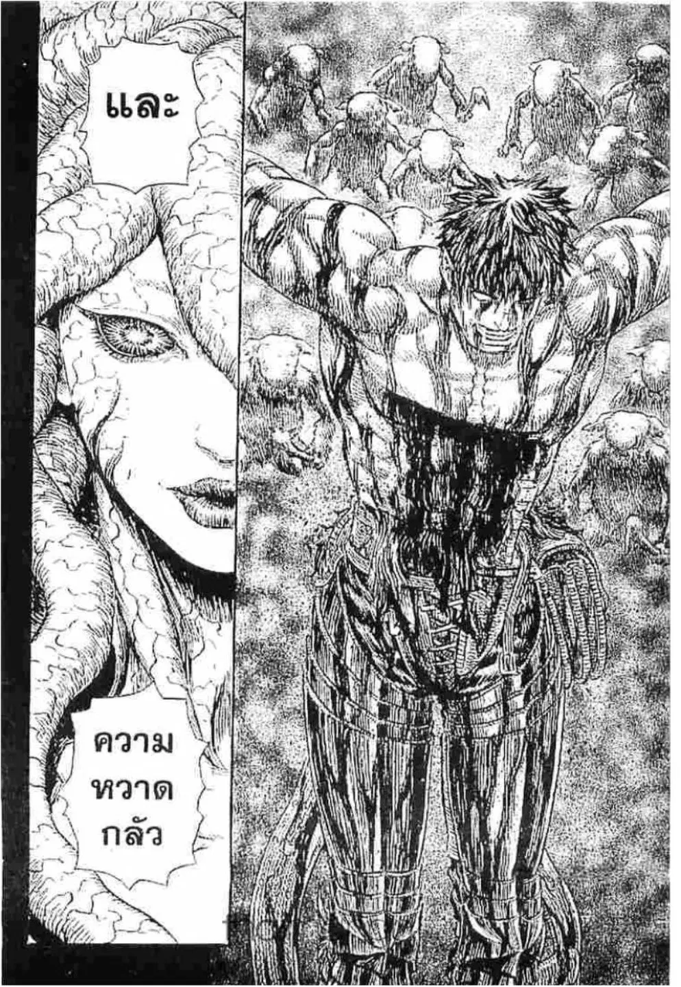 Berserk ตอนที่ 227 หน้า 19