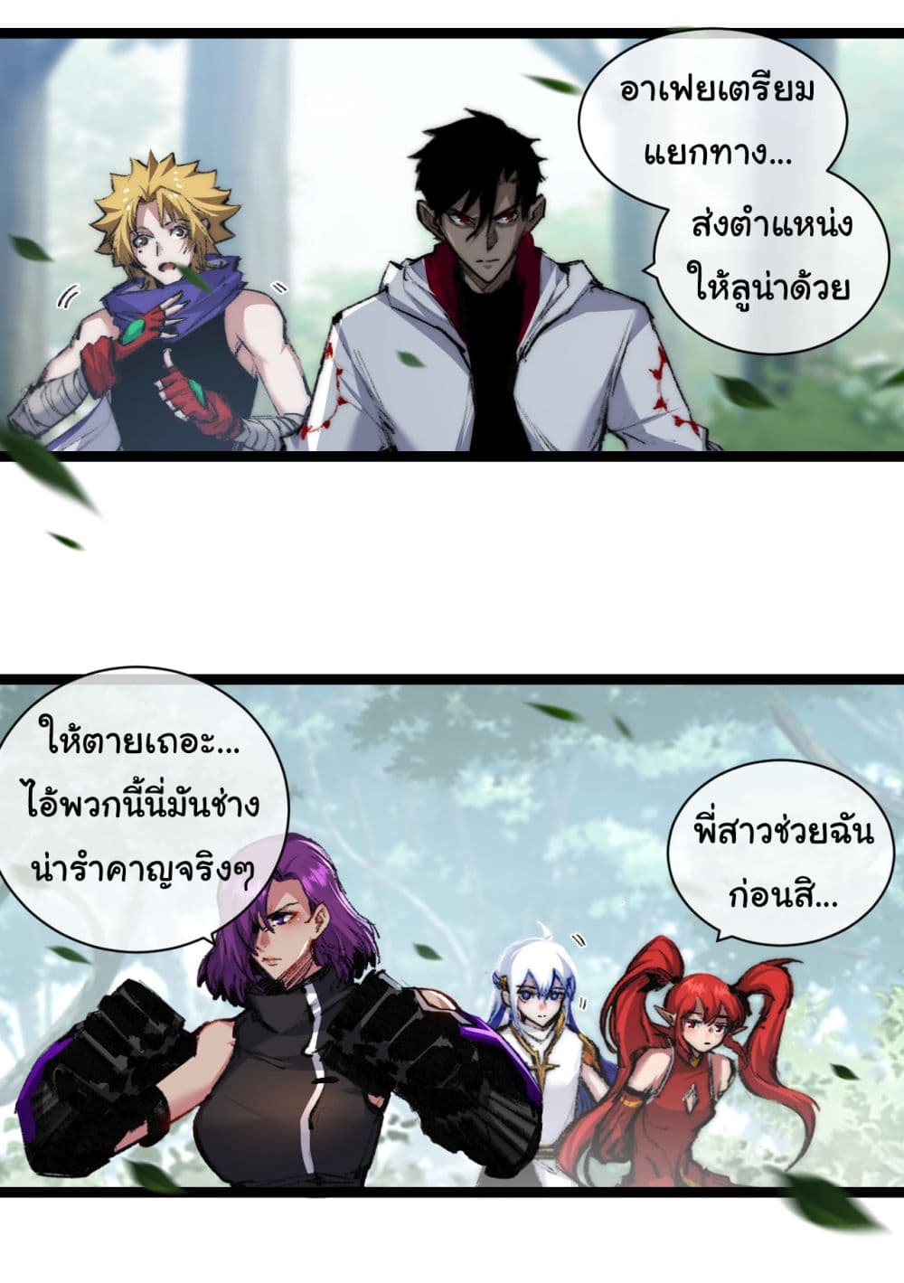Moon Slayer (I’m The Boss in Magic Moon) ตอนที่ 28 หน้า 3