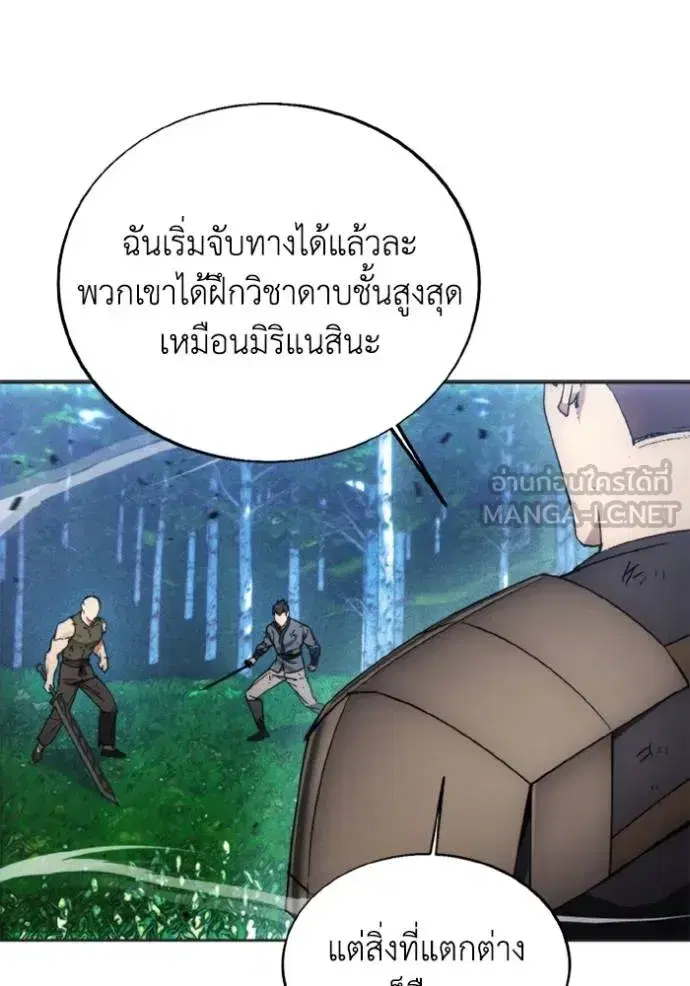 How to Live as a Villain ตอนที่ 165 หน้า 15