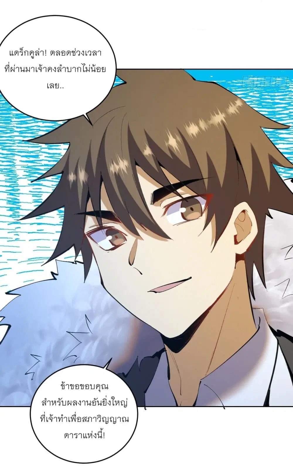 King Star Emperor ตอนที่ 260 หน้า 8