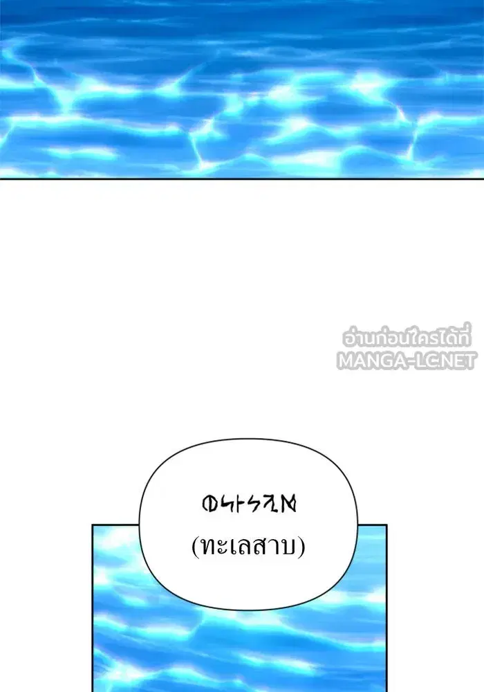 Your Throne ตอนที่ 95 หน้า 39