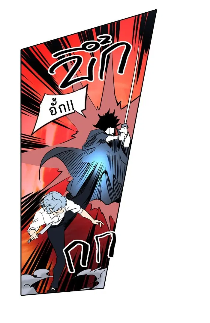 Tower of God ตอนที่ 286 หน้า 39