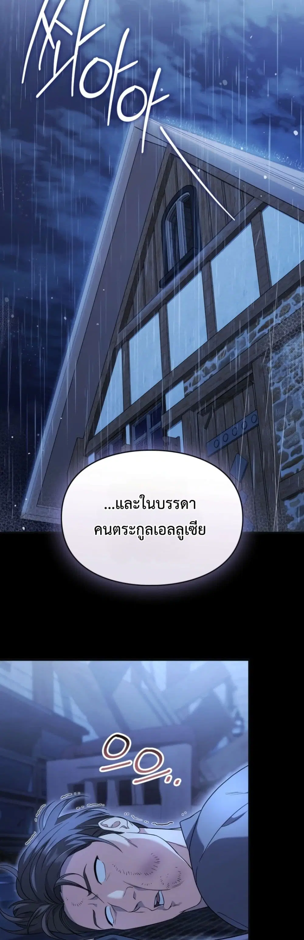 Time Healer Ceres – ย้อนเวลาครั้งนี้ ฉันจะรักษาทุกสิ่ง ตอนที่ 13 หน้า 48