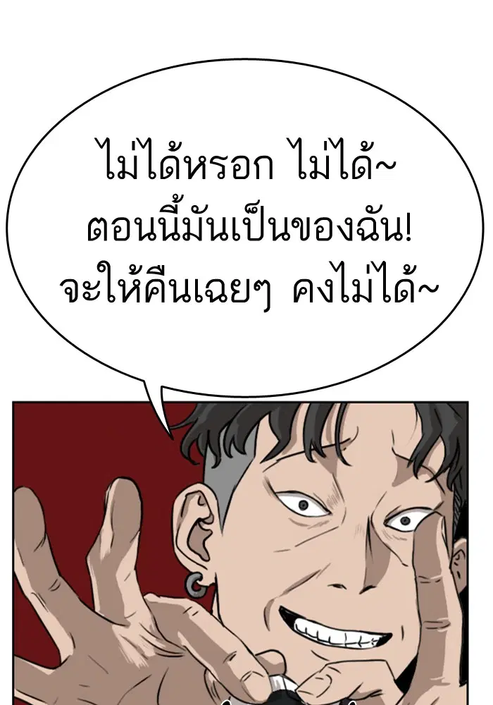 Bad Guy ตอนที่ 1 หน้า 14