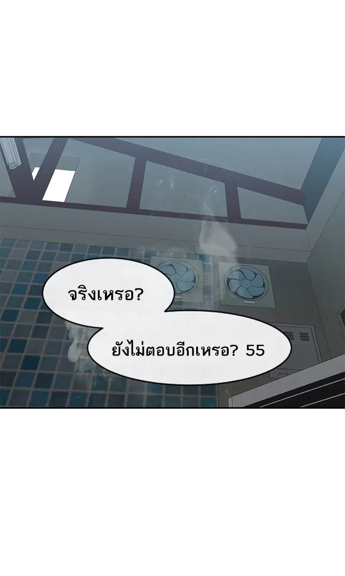 Random Chat ตอนที่ 217 หน้า 60