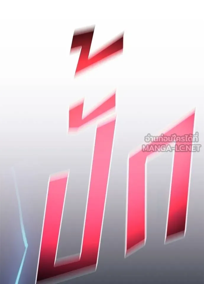 Villain to Kill ตอนที่ 182 หน้า 62