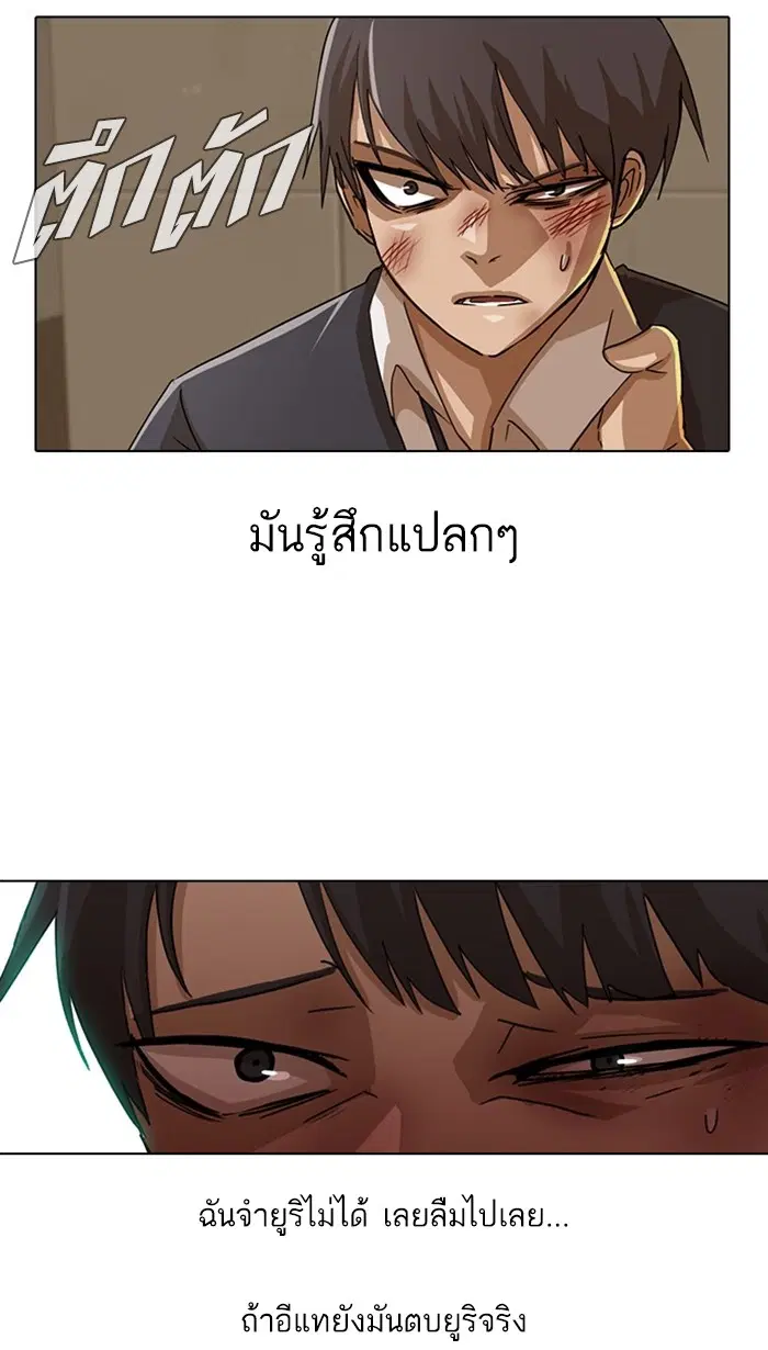 Random Chat ตอนที่ 25 หน้า 23
