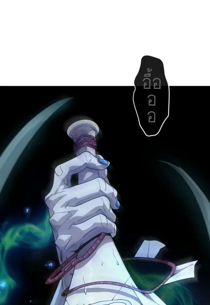 Superhuman Era ตอนที่ 225 หน้า 46