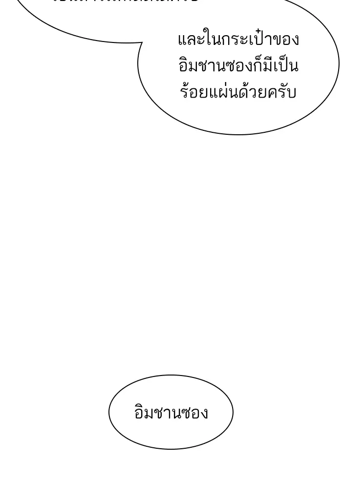 How to Fight ตอนที่ 140 หน้า 16
