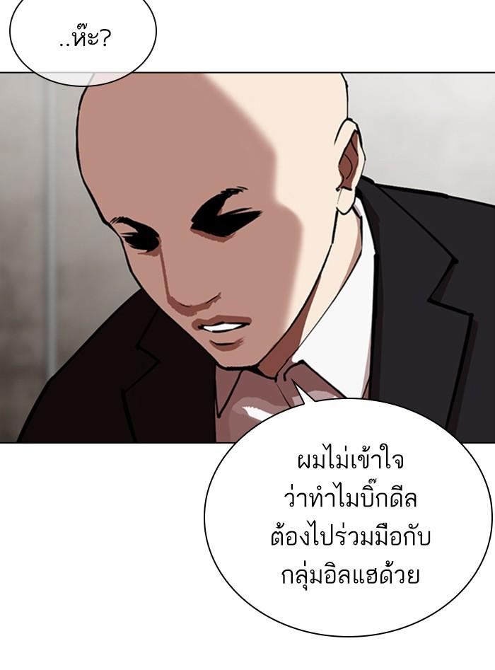 Lookism ตอนที่ 354 หน้า 84