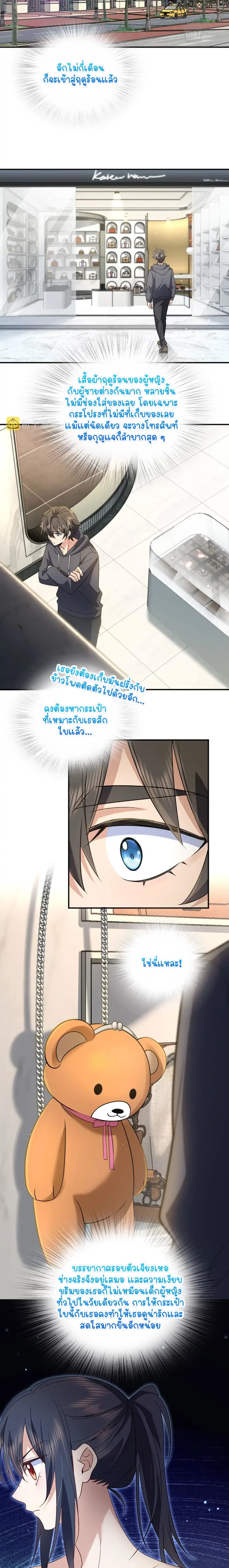 My Wife Is From a Thousand Years Ago ตอนที่ 101 หน้า 13
