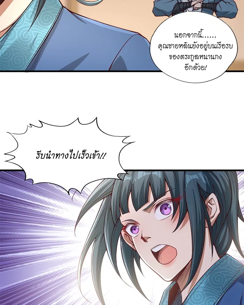 The Time of Rebirth ตอนที่ 119 หน้า 19