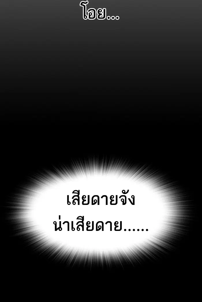 Study Group ตอนที่ 68 หน้า 73