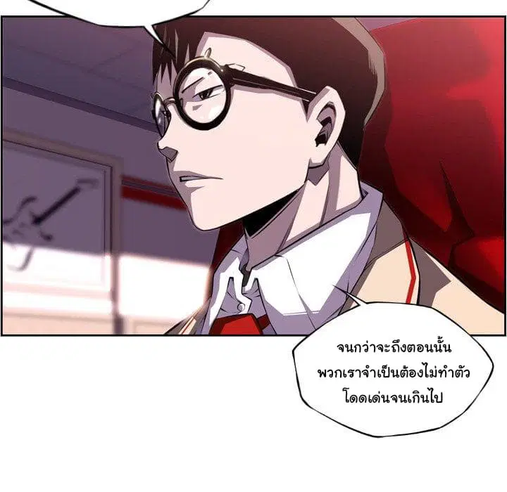 SuperNova ตอนที่ 94 หน้า 30
