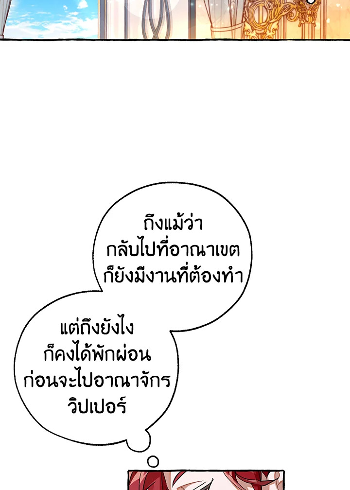 Trash of the Count’s Family คุณชายไม่เอาไหนแห่งตระกูลเคานต์ ตอนที่ 80 หน้า 44