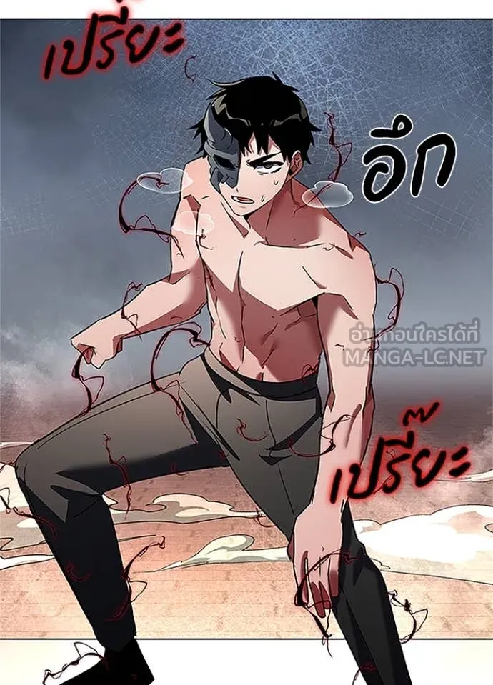Night of the Ogre ตอนที่ 84 หน้า 29