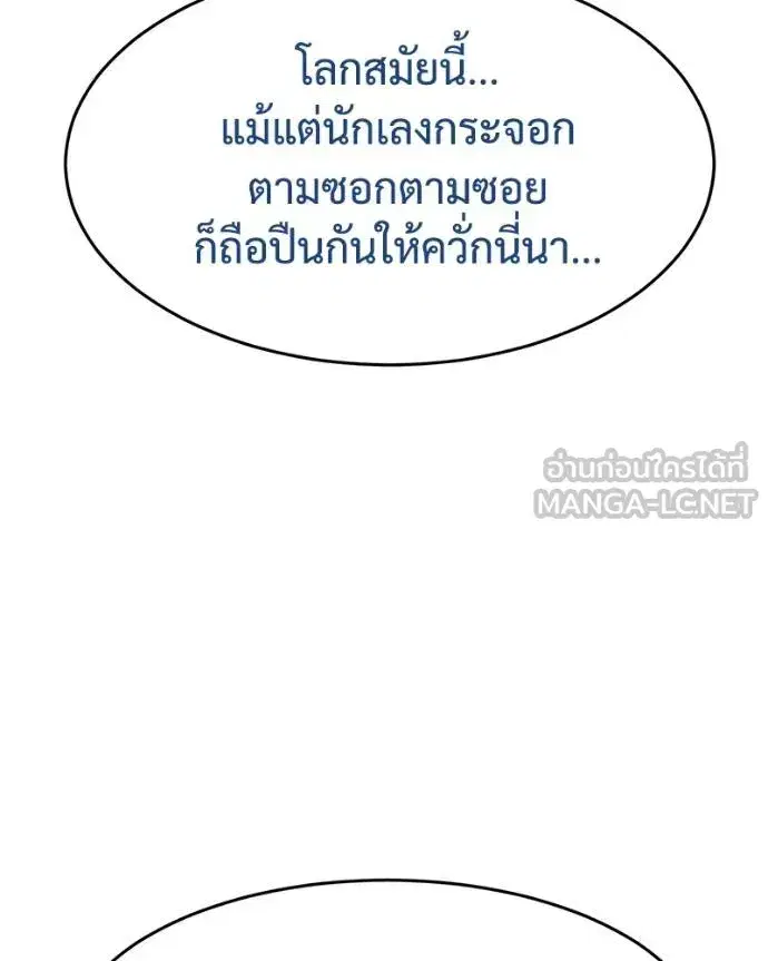 Baek XX ตอนที่ 108 หน้า 158