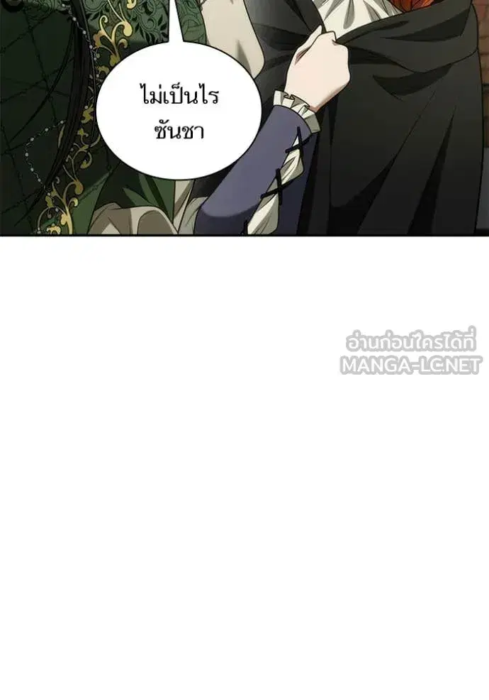 I Am the Queen in This Life ตอนที่ 192 หน้า 102