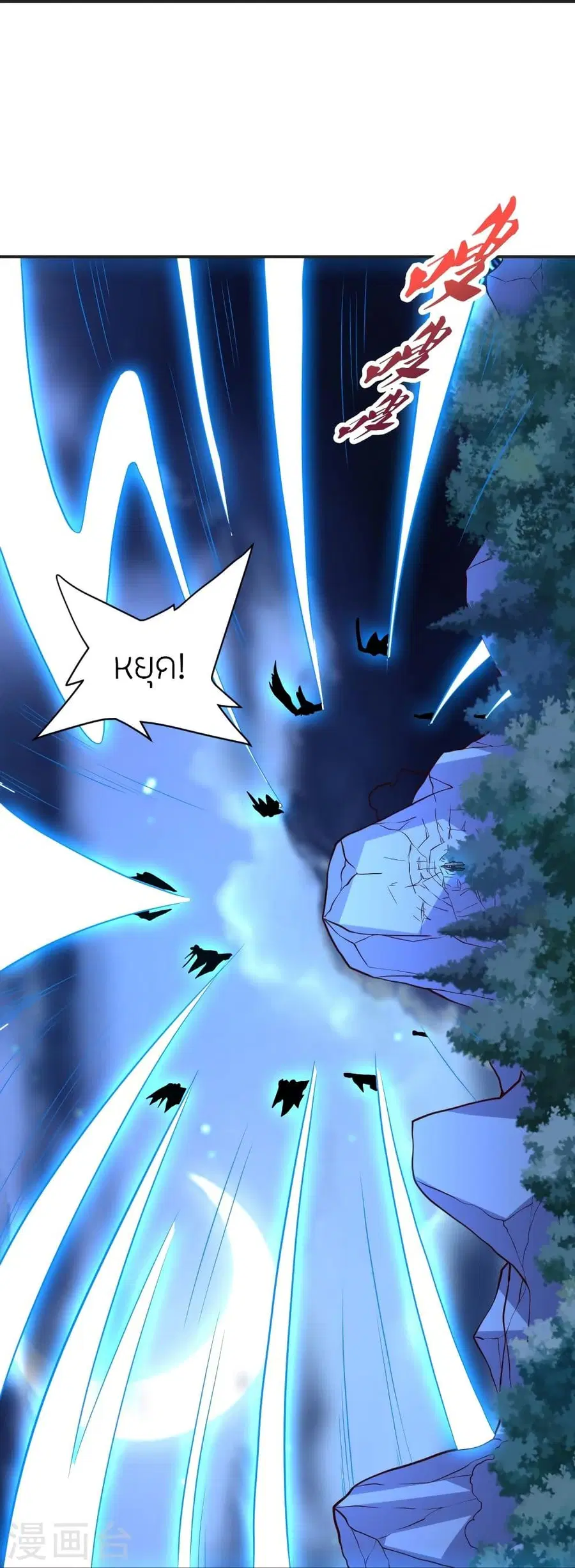 Banished Disciple’s Counterattack ราชาอมตะผู้ถูกขับไล่ ตอนที่ 321 หน้า 33