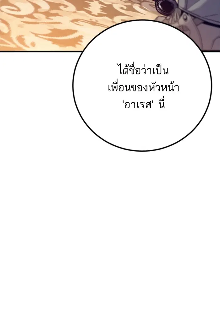 Manager Kim ตอนที่ 125 หน้า 223