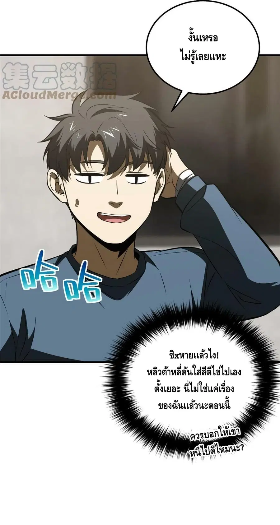 Global Martial Arts ตอนที่ 162 หน้า 33