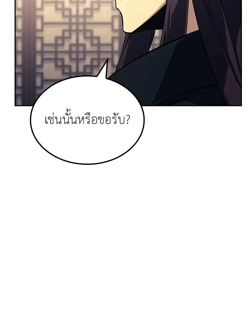I Reincarnated As The Crazed Heir เกิดอีกทีเป็นว่าที่ประมุขลัทธิมาร ตอนที่ 148 หน้า 16