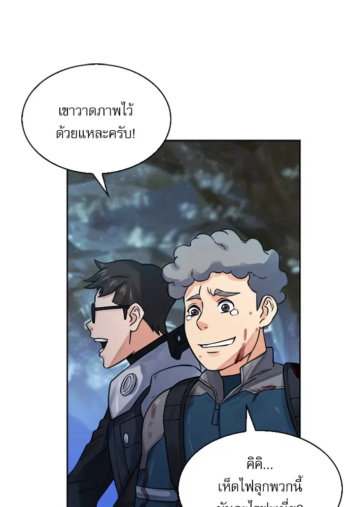 Seoul Station Druid ตอนที่ 38 หน้า 99