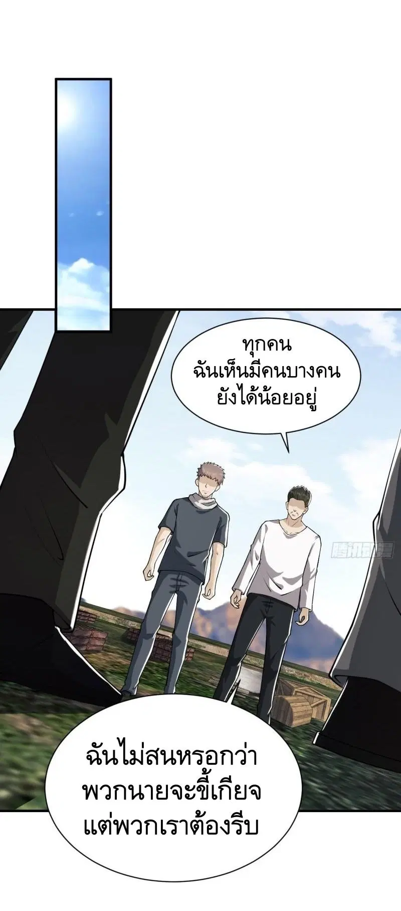 The First Order ตอนที่ 170 หน้า 48