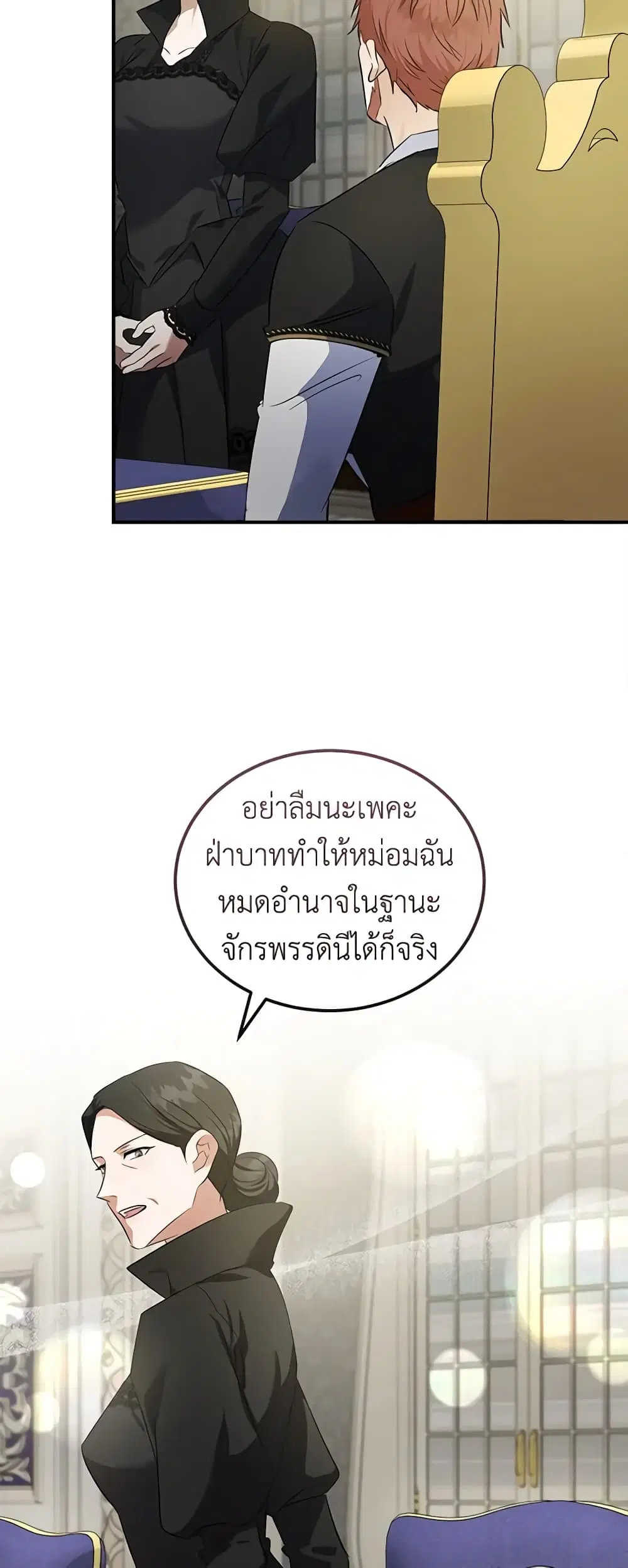 The Villainess Lives Again ตอนที่ 176 หน้า 36